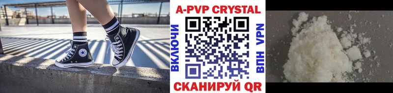 A-PVP кристаллы  Щёлкино 