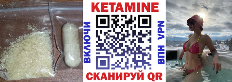 Кетамин ketamine  наркотики  Щёлкино 