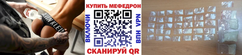 МЕФ кристаллы Щёлкино